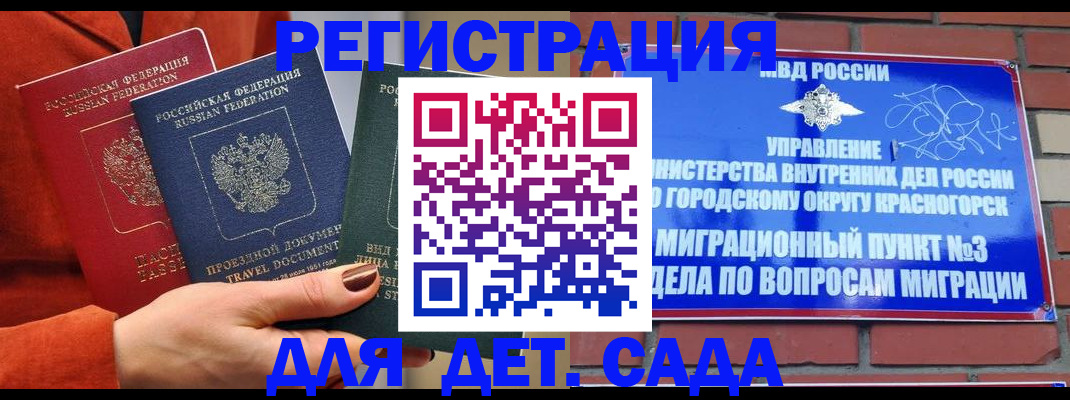 прописка штамп в Карабаше