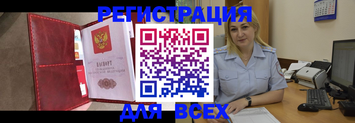 прописка гарантия в Карабаше