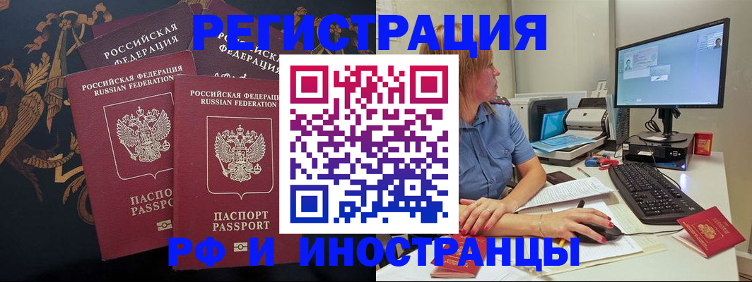 прописка в квартире в Карабаше